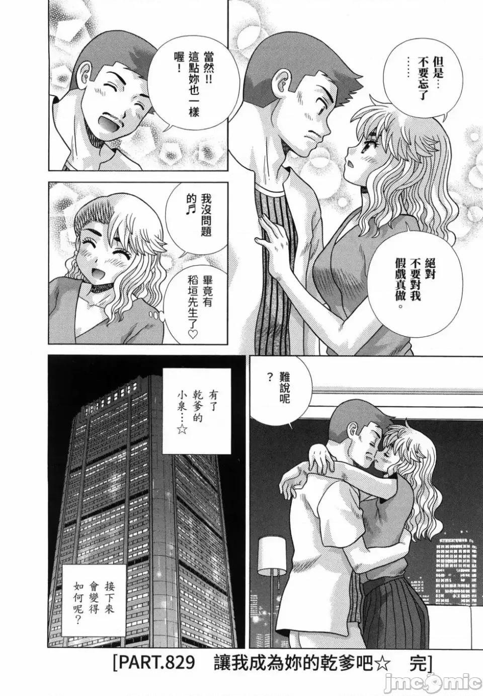 夫妻成长日记 夫妻成长日记第86卷.zip 第102页