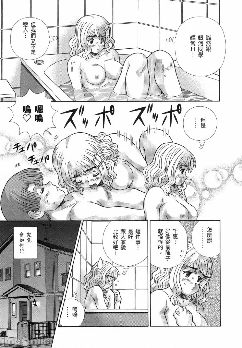 夫妻成长日记 夫妻成长日记第86卷.zip 第105页
