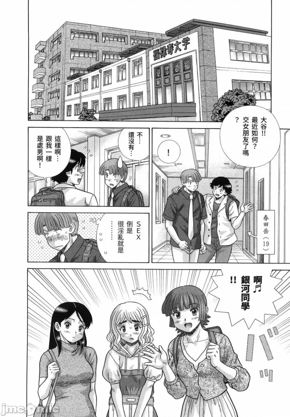 夫妻成长日记 夫妻成长日记第86卷.zip 第106页
