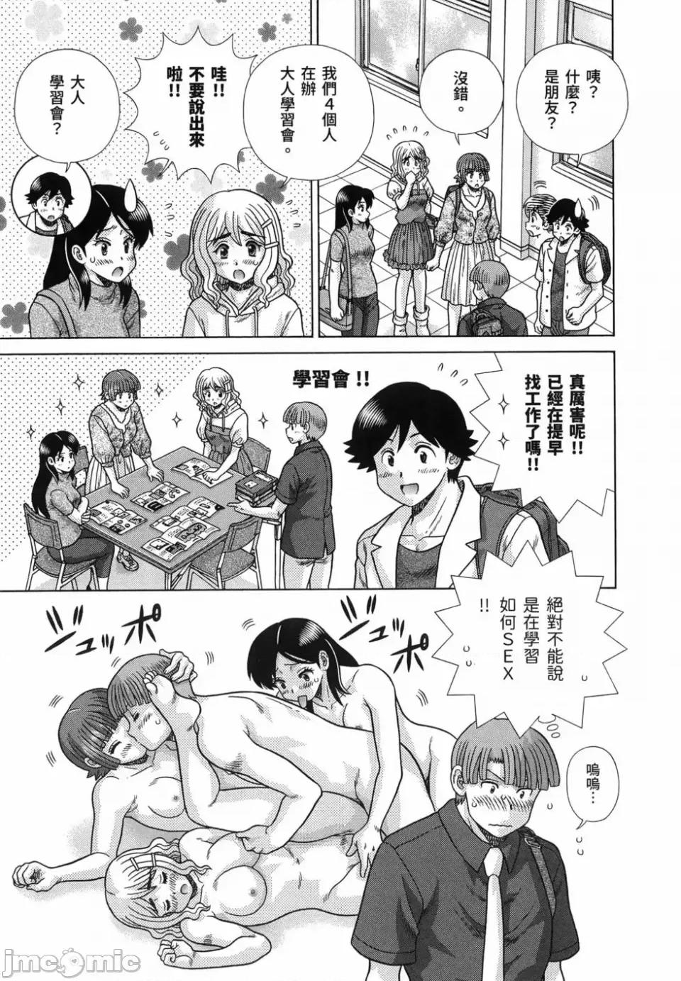 夫妻成长日记 夫妻成长日记第86卷.zip 第107页