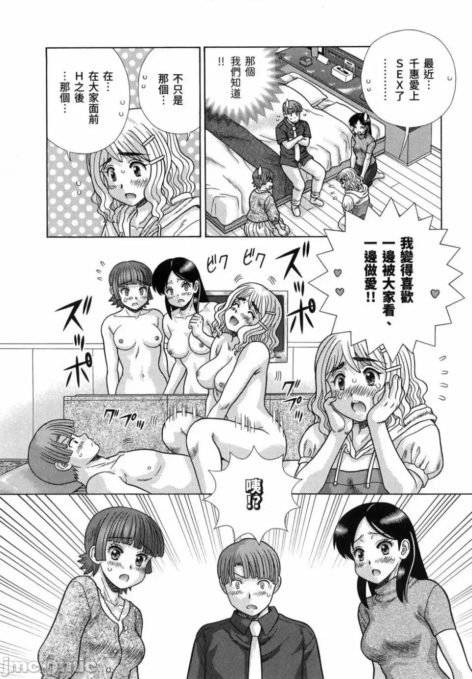 夫妻成长日记 夫妻成长日记第86卷.zip 第110页