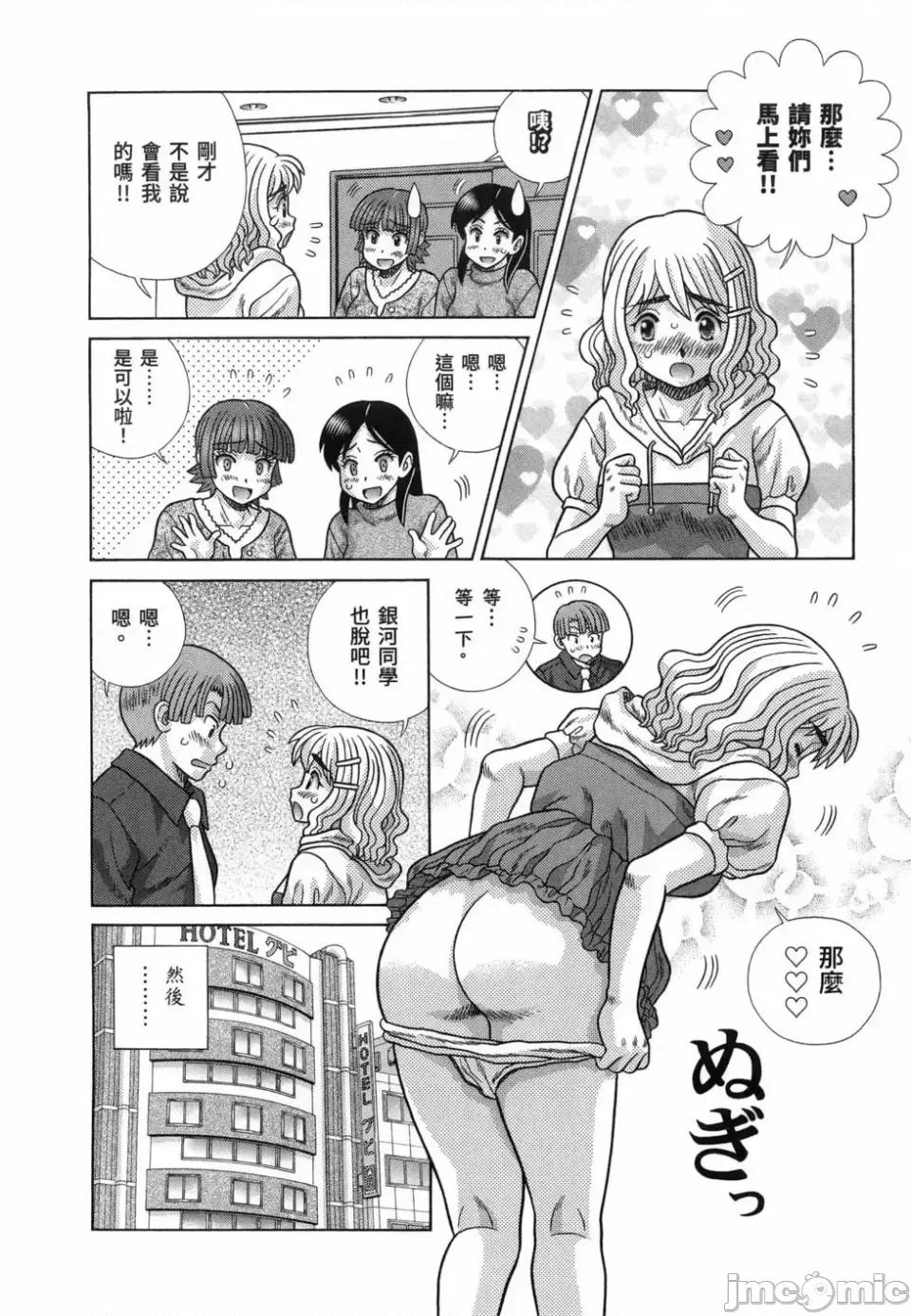夫妻成长日记 夫妻成长日记第86卷.zip 第112页