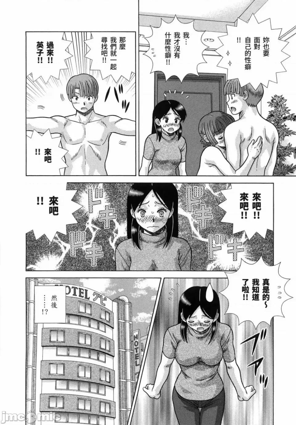 夫妻成长日记 夫妻成长日记第86卷.zip 第118页