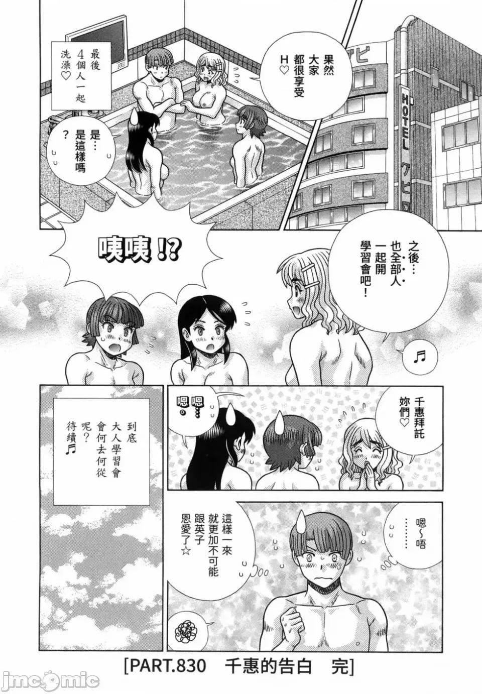 夫妻成长日记 夫妻成长日记第86卷.zip 第120页