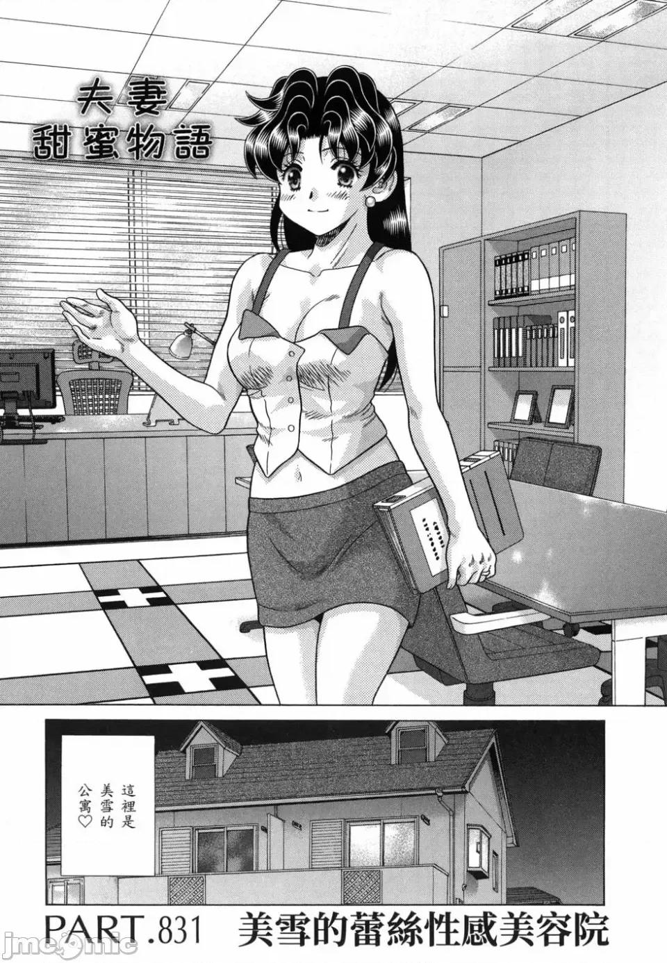 夫妻成长日记 夫妻成长日记第86卷.zip 第121页
