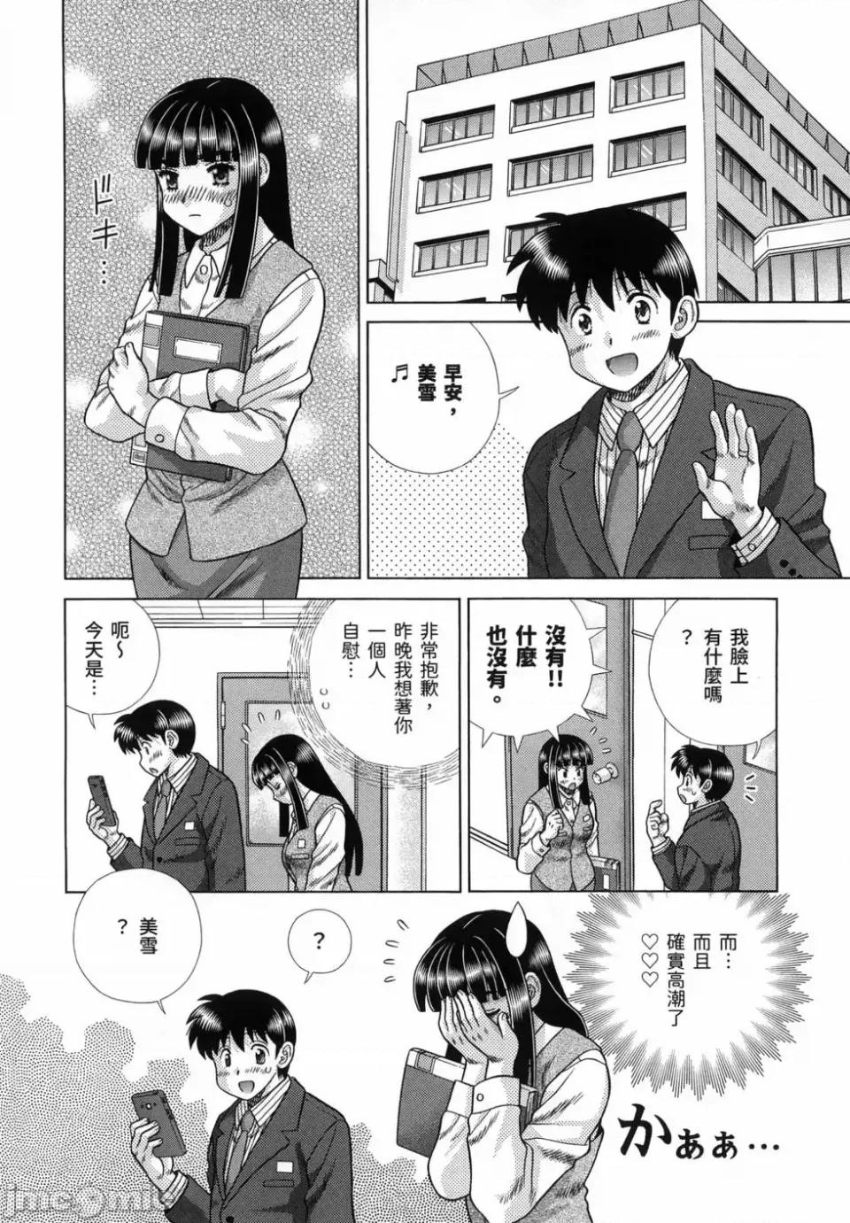 夫妻成长日记 夫妻成长日记第86卷.zip 第126页