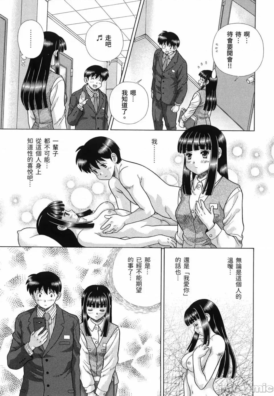 夫妻成长日记 夫妻成长日记第86卷.zip 第127页