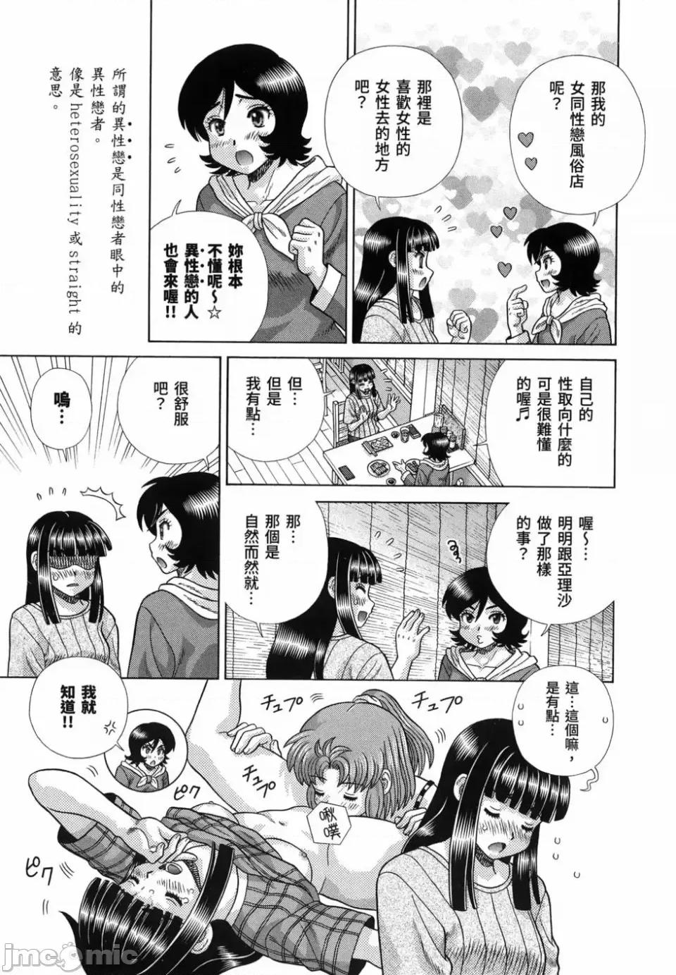 夫妻成长日记 夫妻成长日记第86卷.zip 第129页