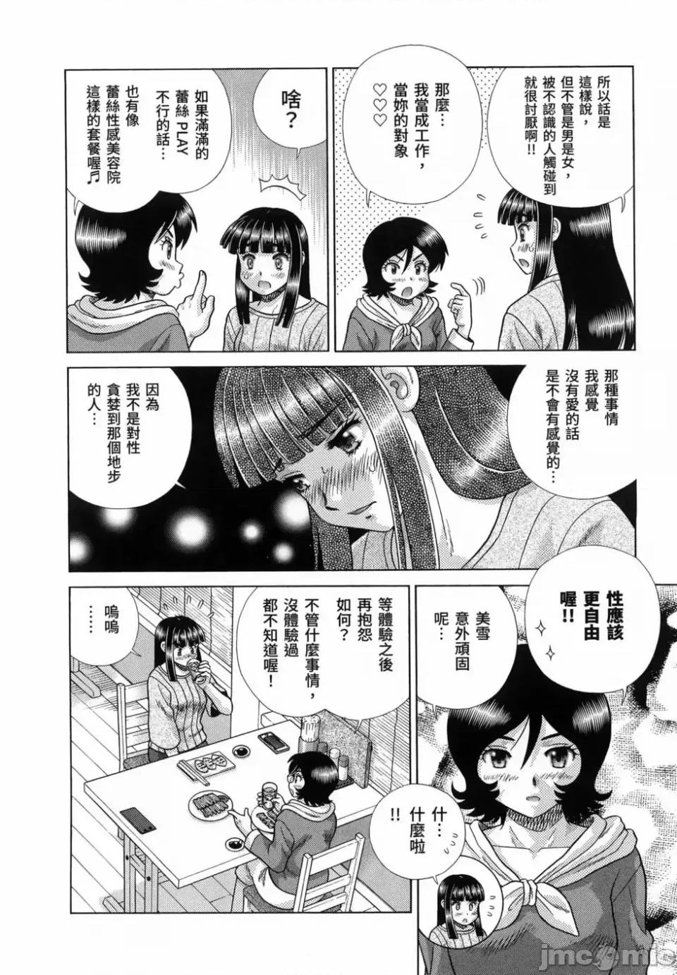 夫妻成长日记 夫妻成长日记第86卷.zip 第130页