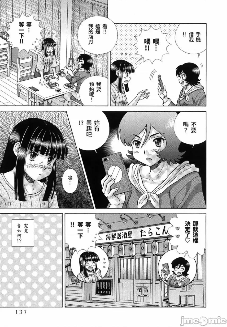 夫妻成长日记 夫妻成长日记第86卷.zip 第131页