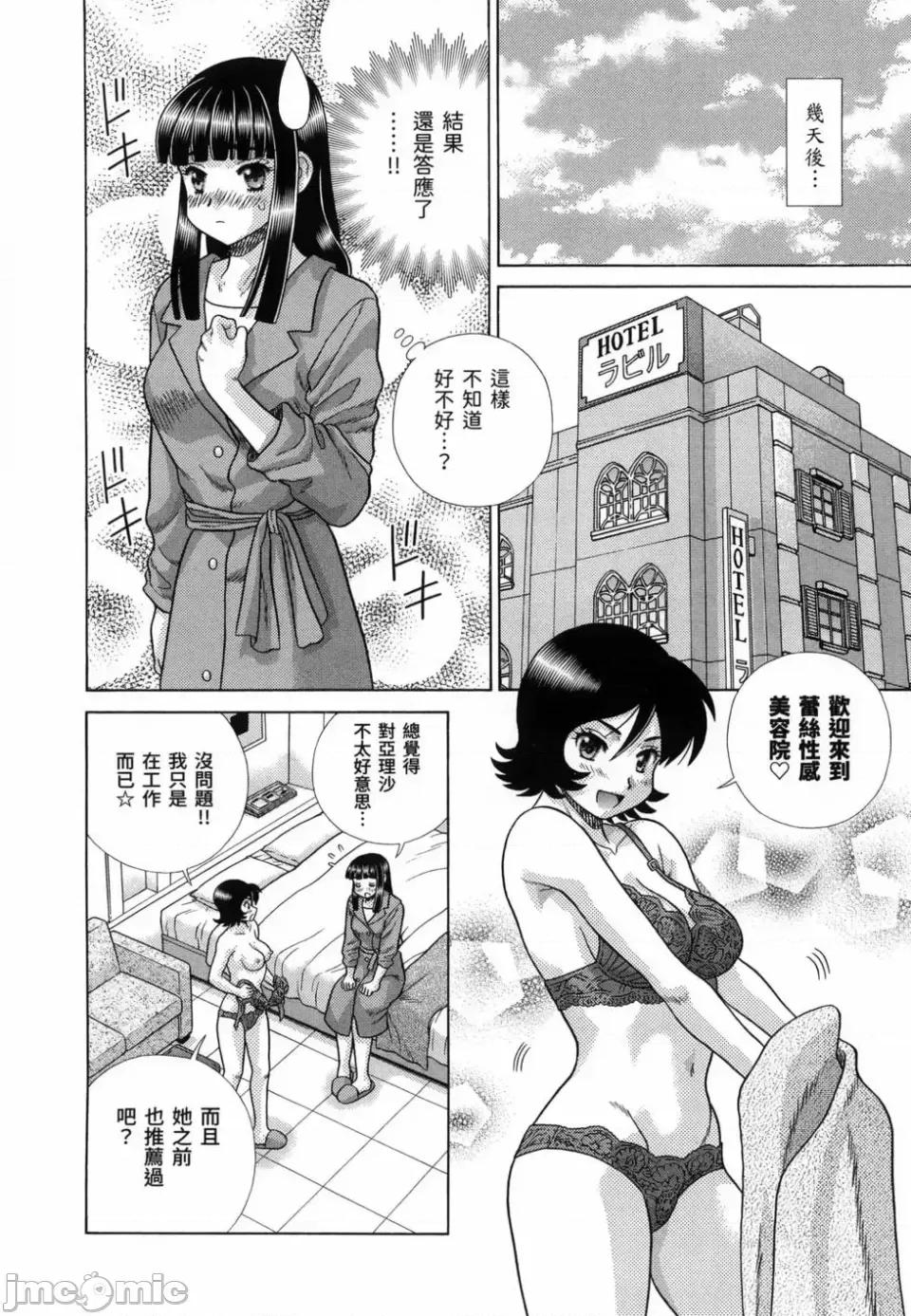 夫妻成长日记 夫妻成长日记第86卷.zip 第132页