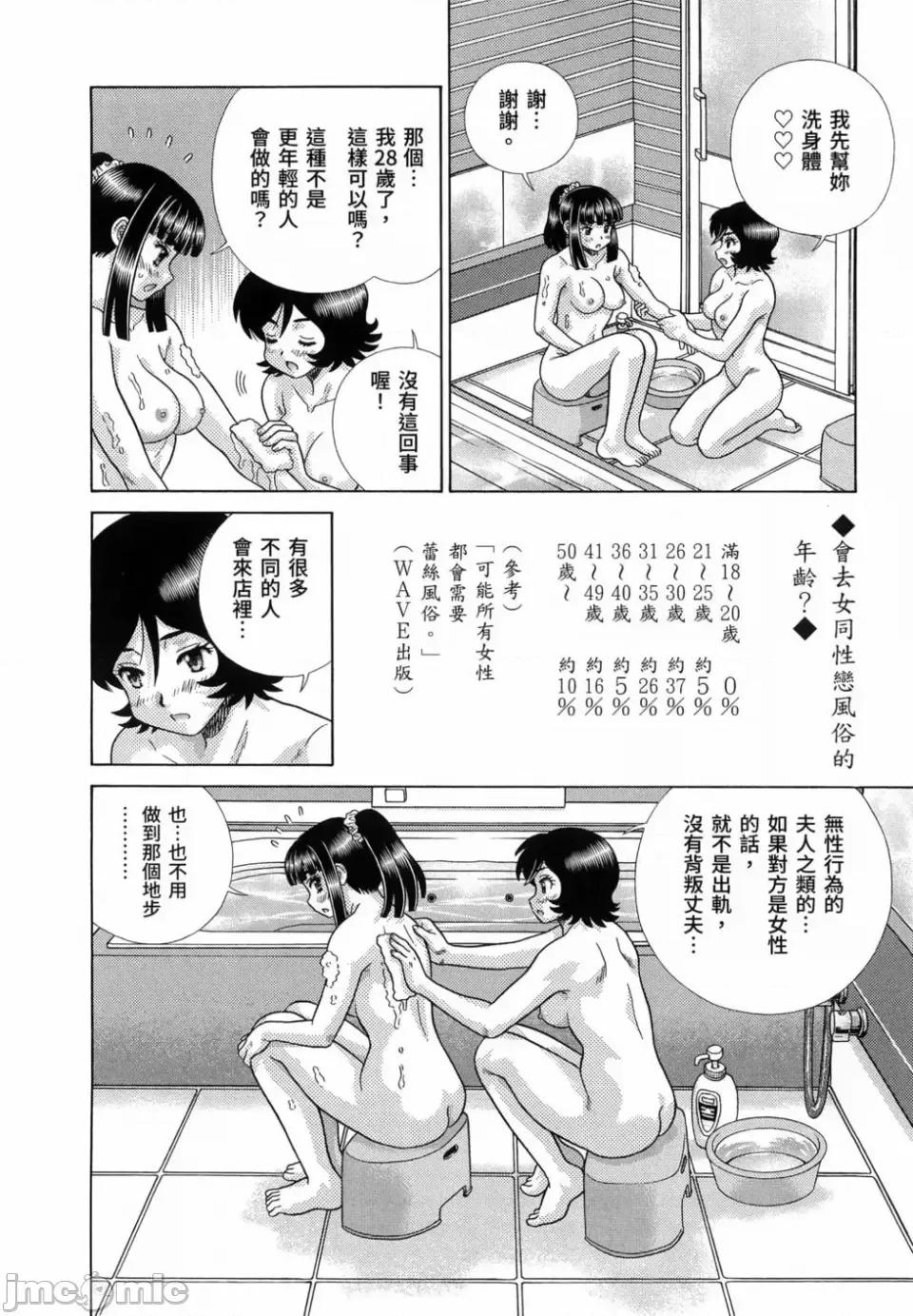 夫妻成长日记 夫妻成长日记第86卷.zip 第134页