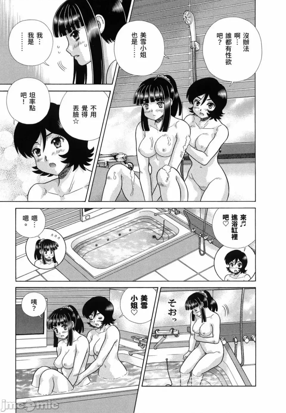 夫妻成长日记 夫妻成长日记第86卷.zip 第135页