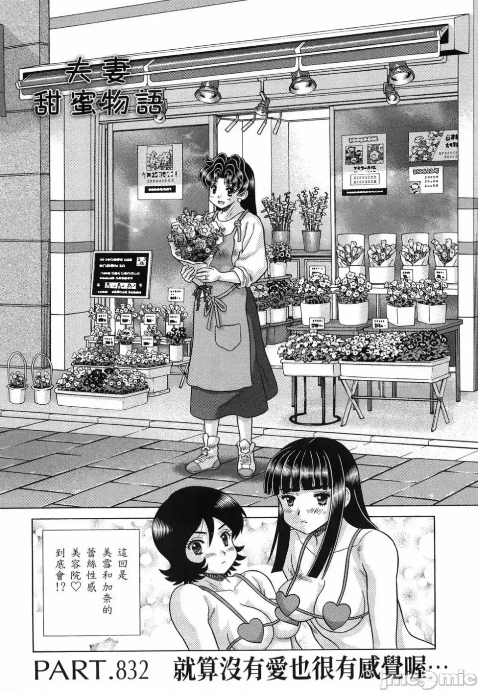 夫妻成长日记 夫妻成长日记第86卷.zip 第139页