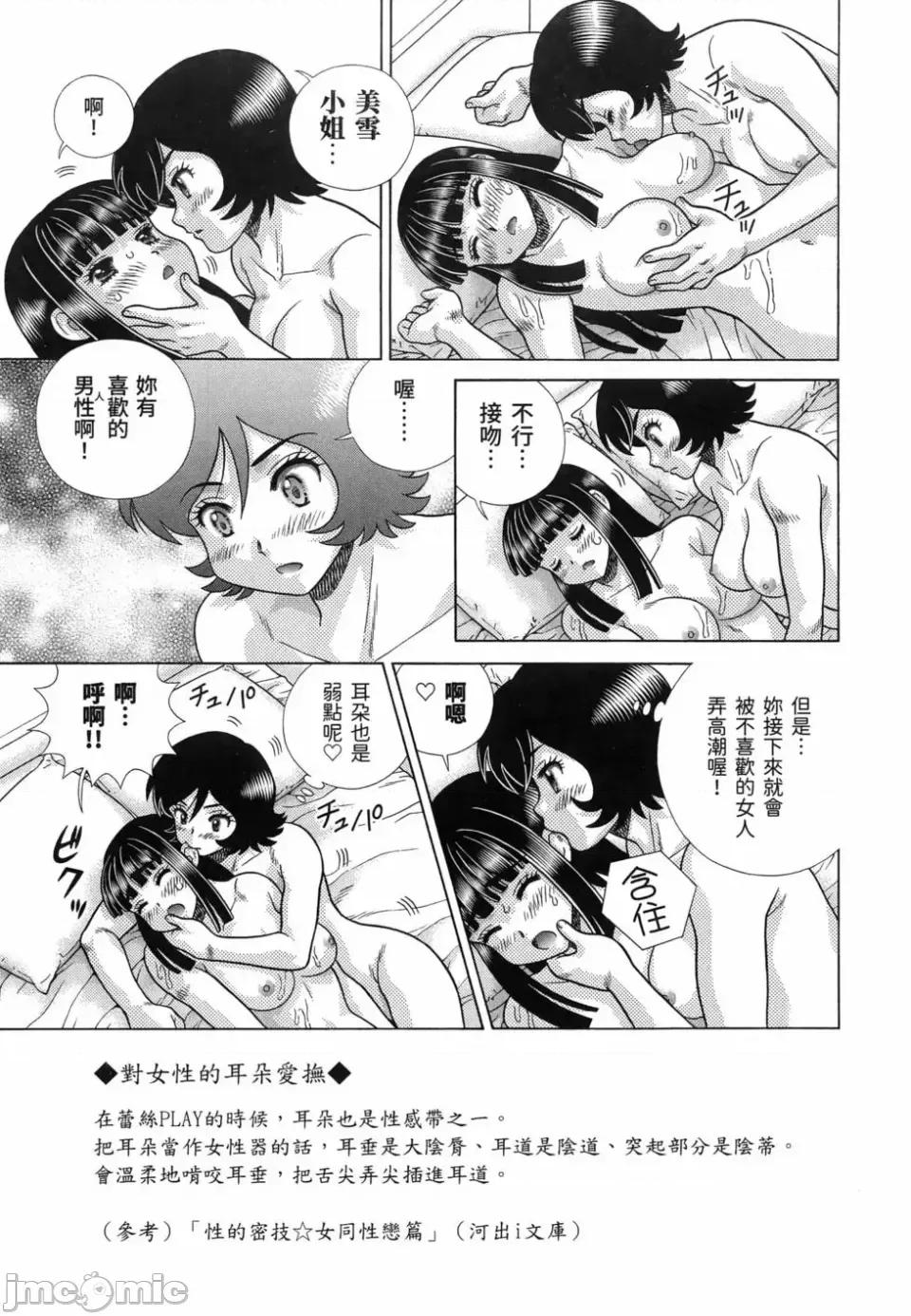 夫妻成长日记 夫妻成长日记第86卷.zip 第145页