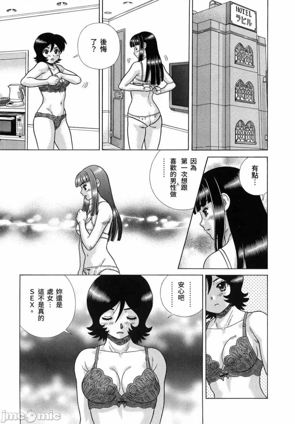 夫妻成长日记 夫妻成长日记第86卷.zip 第153页