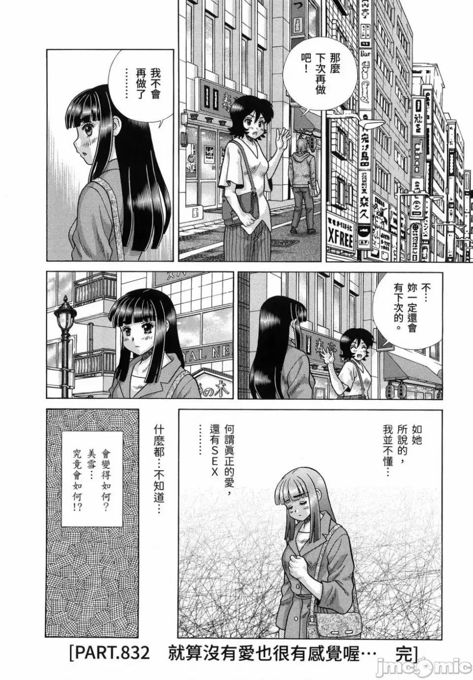 夫妻成长日记 夫妻成长日记第86卷.zip 第154页
