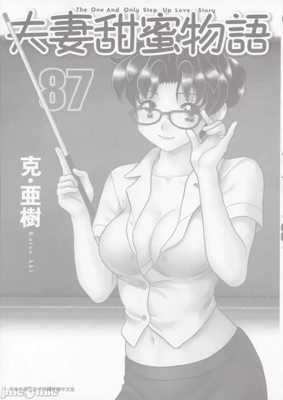 夫妻成长日记 夫妻成长日记第87卷.zip 第3页