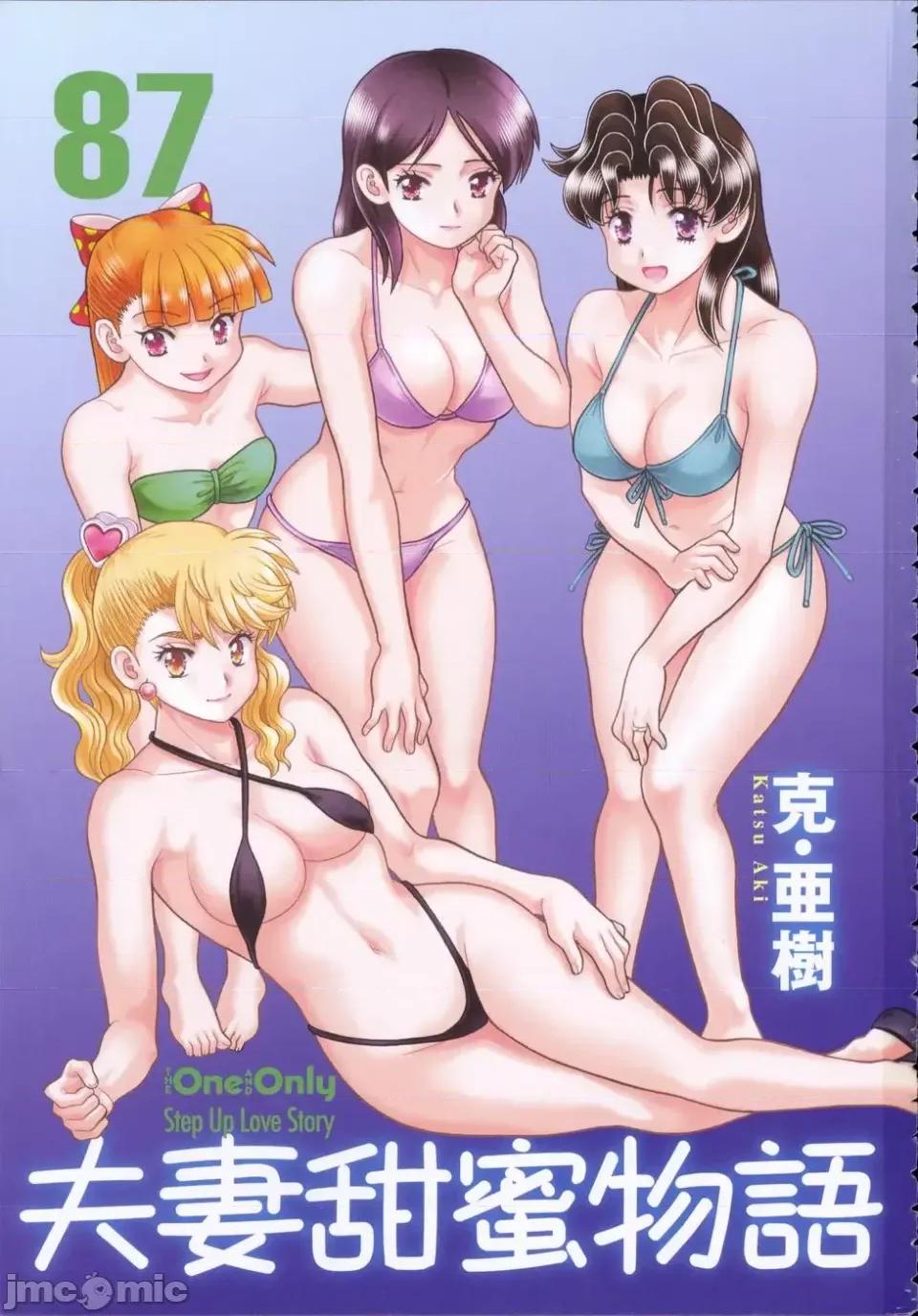 夫妻成长日记 夫妻成长日记第87卷.zip 第5页