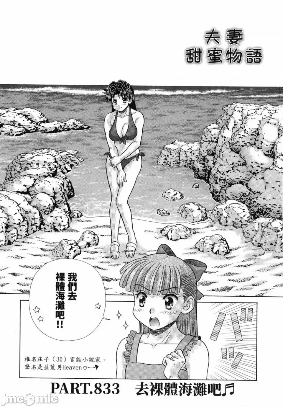 夫妻成长日记 夫妻成长日记第87卷.zip 第7页