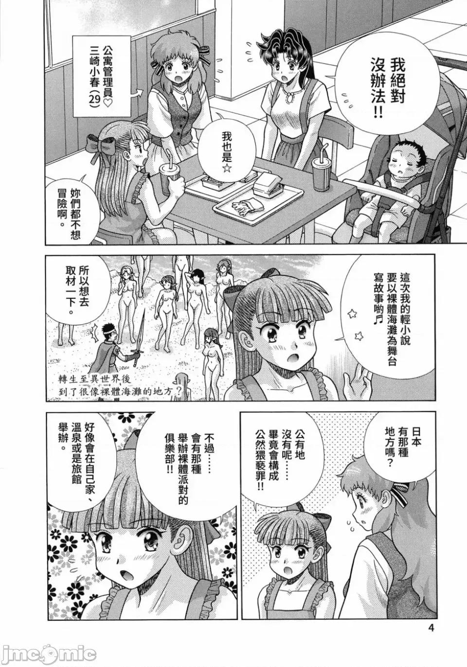 夫妻成长日记 夫妻成长日记第87卷.zip 第8页