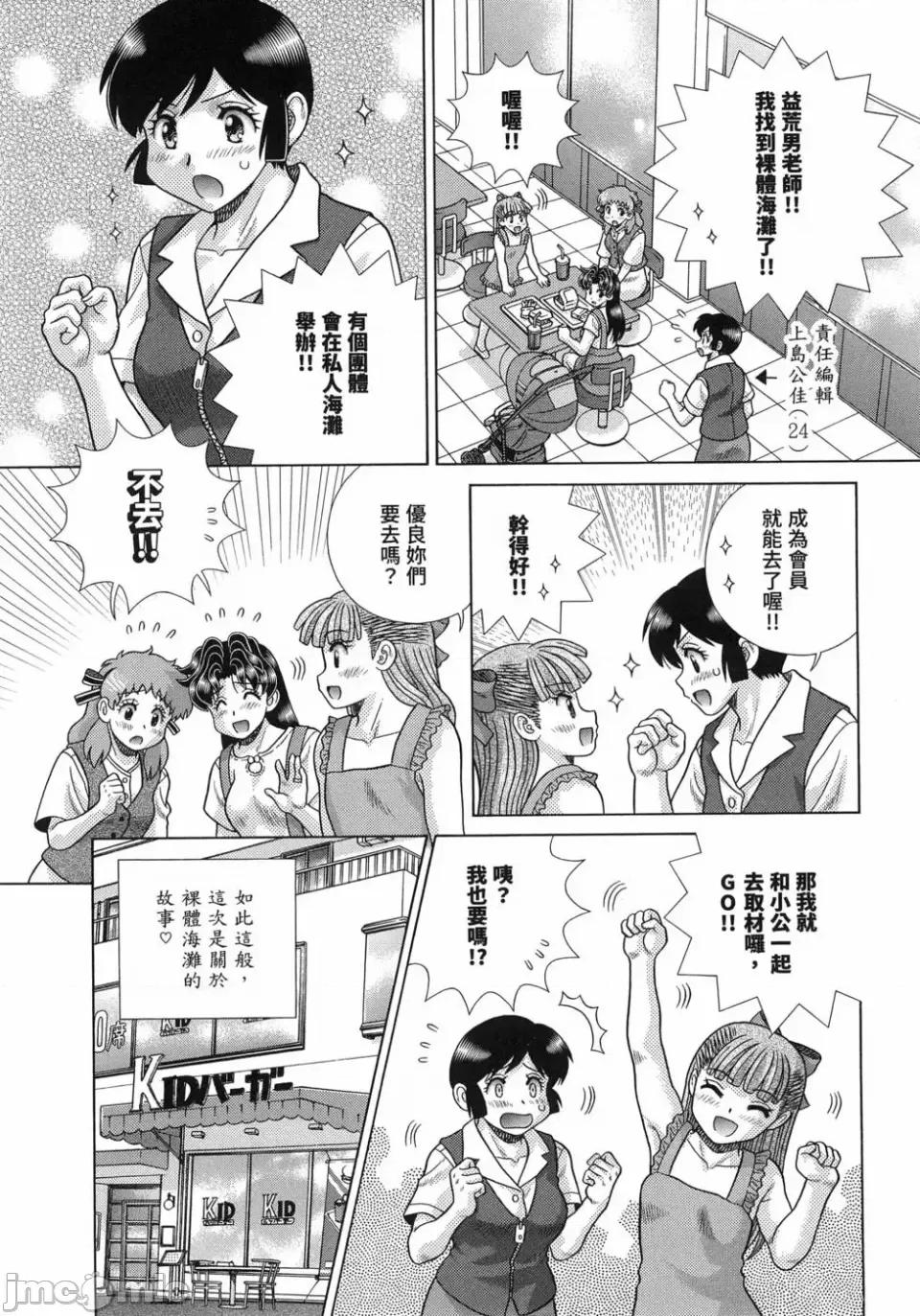 夫妻成长日记 夫妻成长日记第87卷.zip 第10页