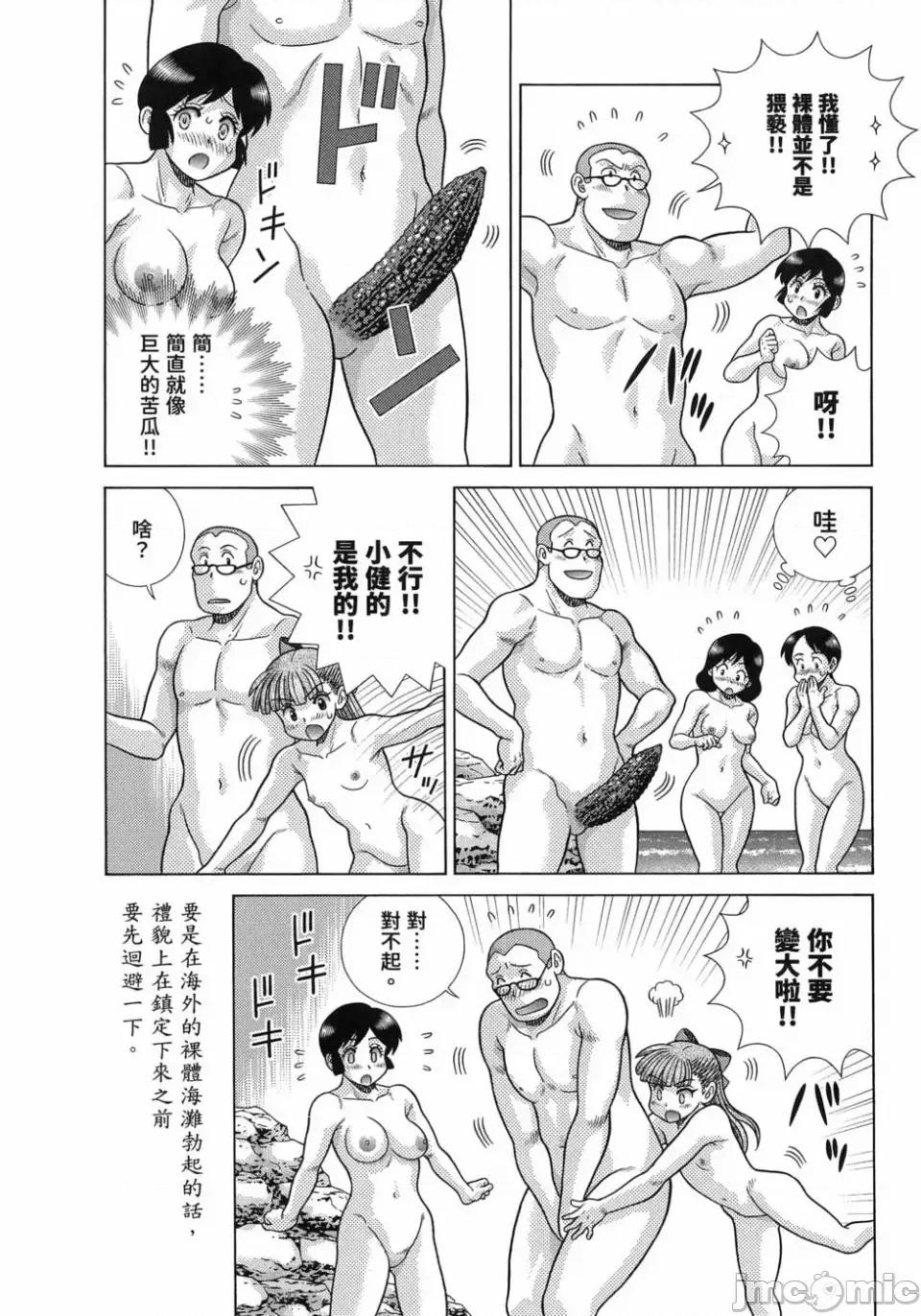 夫妻成长日记 夫妻成长日记第87卷.zip 第18页