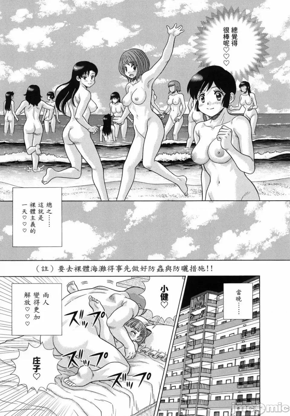 夫妻成长日记 夫妻成长日记第87卷.zip 第21页