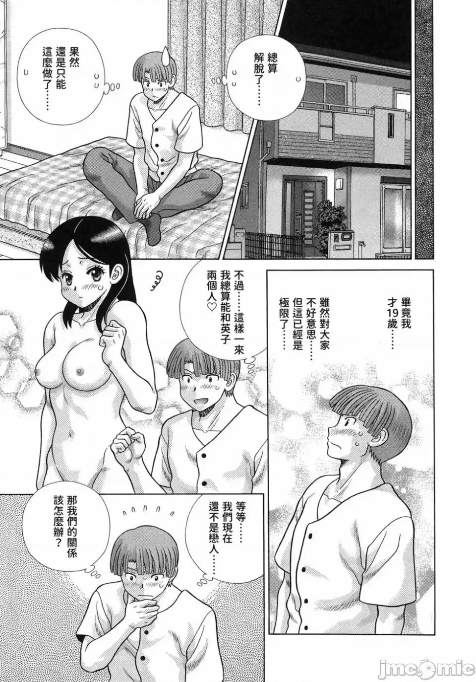 夫妻成长日记 夫妻成长日记第87卷.zip 第27页
