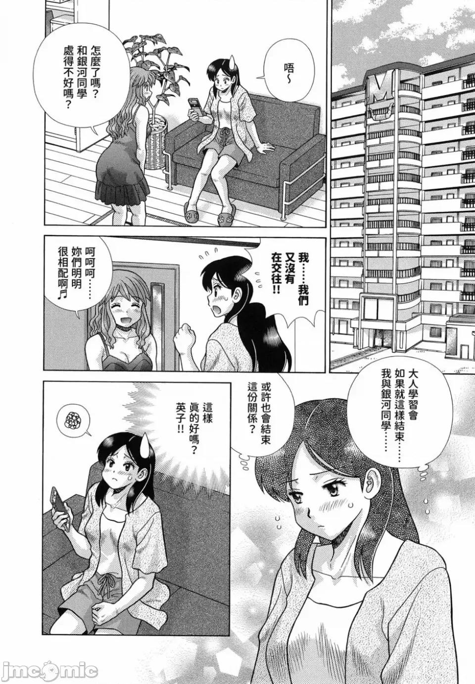 夫妻成长日记 夫妻成长日记第87卷.zip 第28页