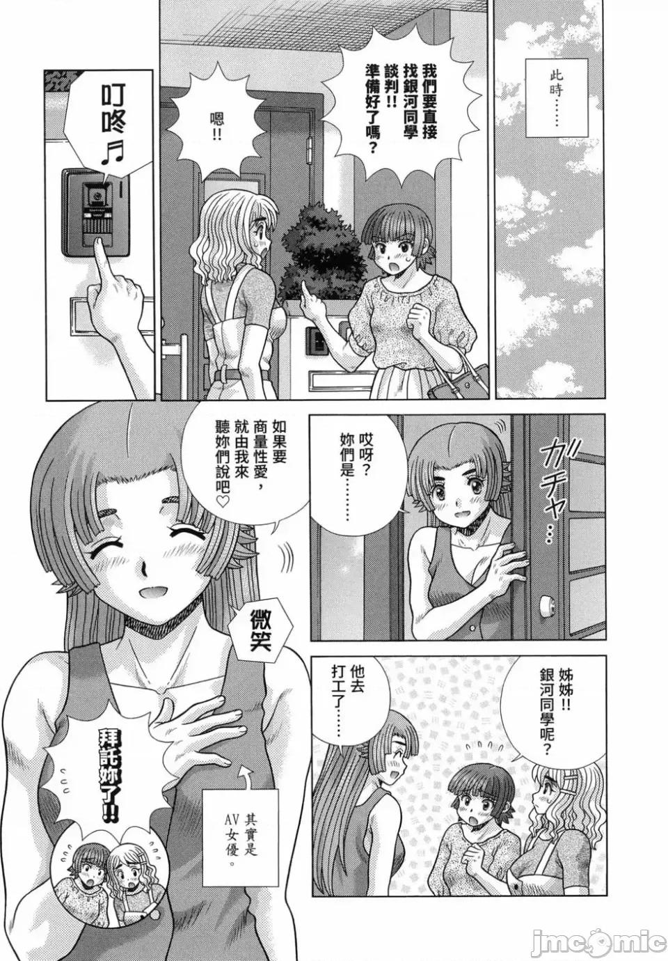夫妻成长日记 夫妻成长日记第87卷.zip 第29页