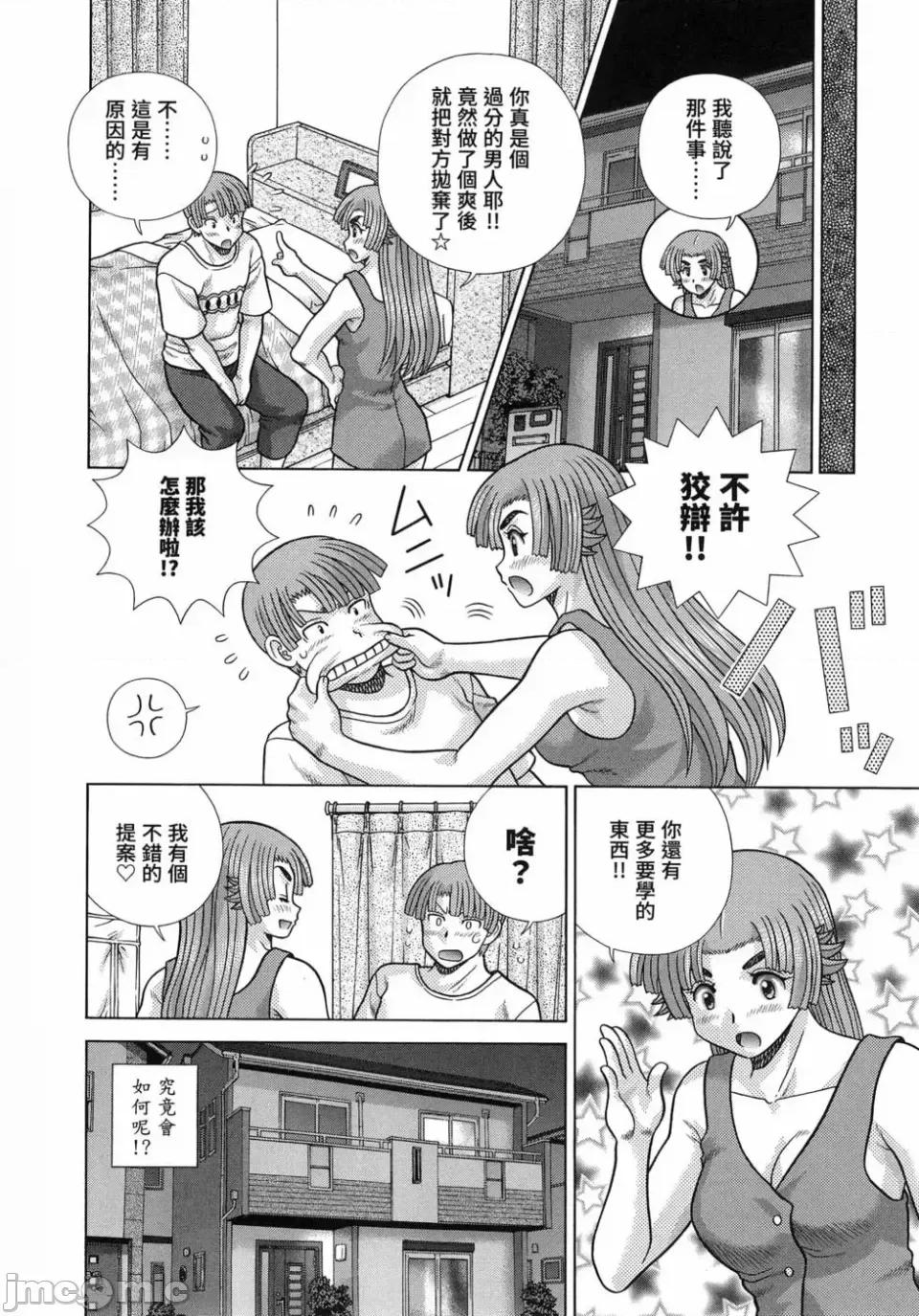 夫妻成长日记 夫妻成长日记第87卷.zip 第30页