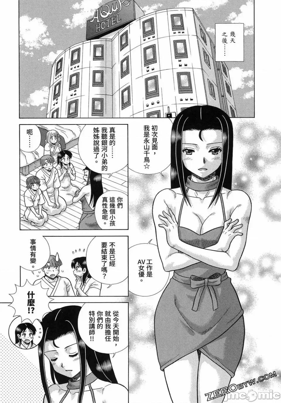 夫妻成长日记 夫妻成长日记第87卷.zip 第31页