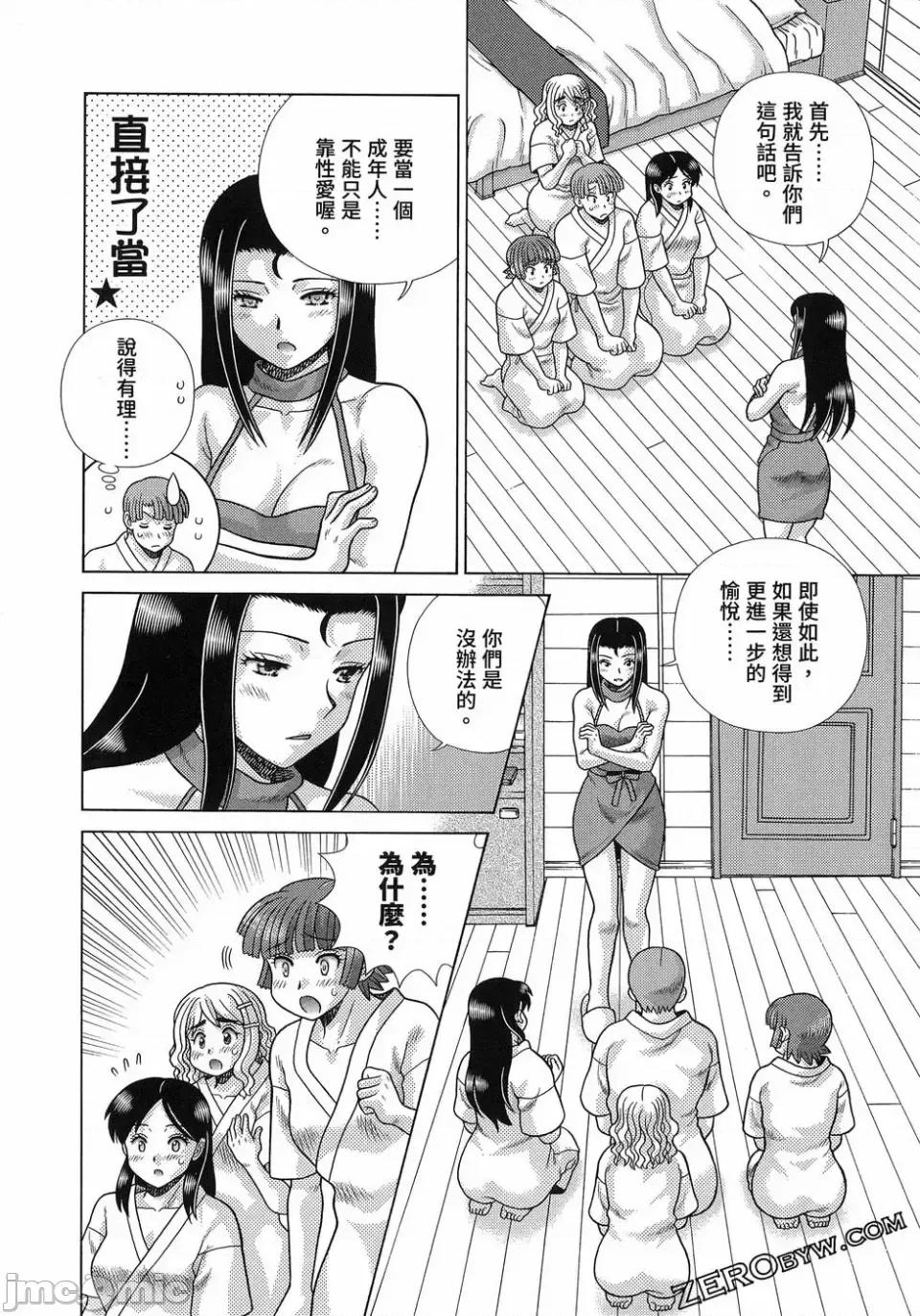夫妻成长日记 夫妻成长日记第87卷.zip 第32页