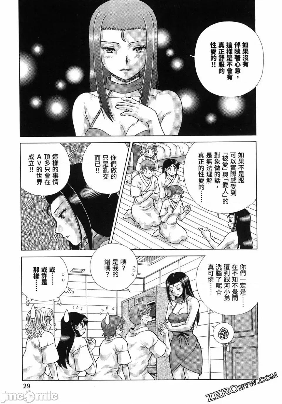 夫妻成长日记 夫妻成长日记第87卷.zip 第33页