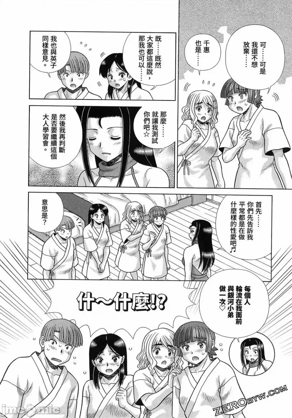 夫妻成长日记 夫妻成长日记第87卷.zip 第34页