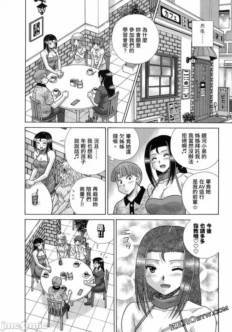 夫妻成长日记 夫妻成长日记第87卷.zip 第48页