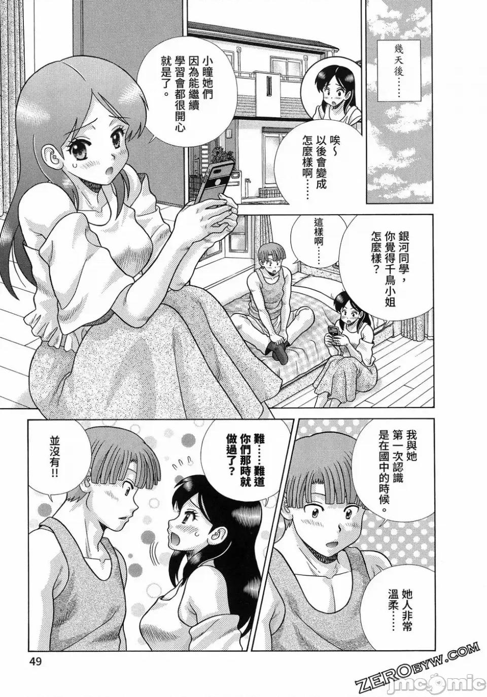 夫妻成长日记 夫妻成长日记第87卷.zip 第49页
