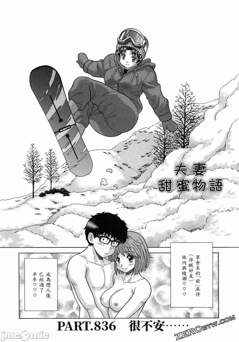 夫妻成长日记 夫妻成长日记第87卷.zip 第55页