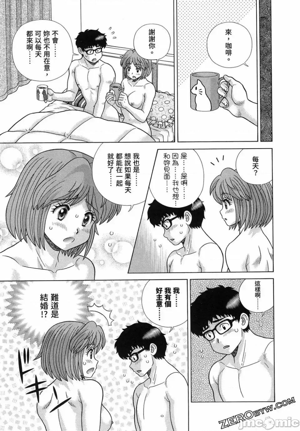 夫妻成长日记 夫妻成长日记第87卷.zip 第58页