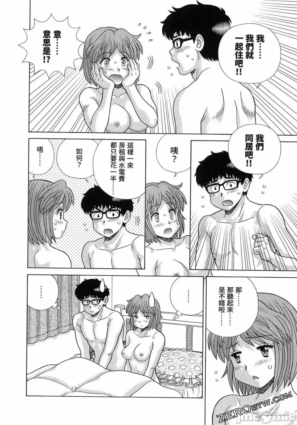 夫妻成长日记 夫妻成长日记第87卷.zip 第59页