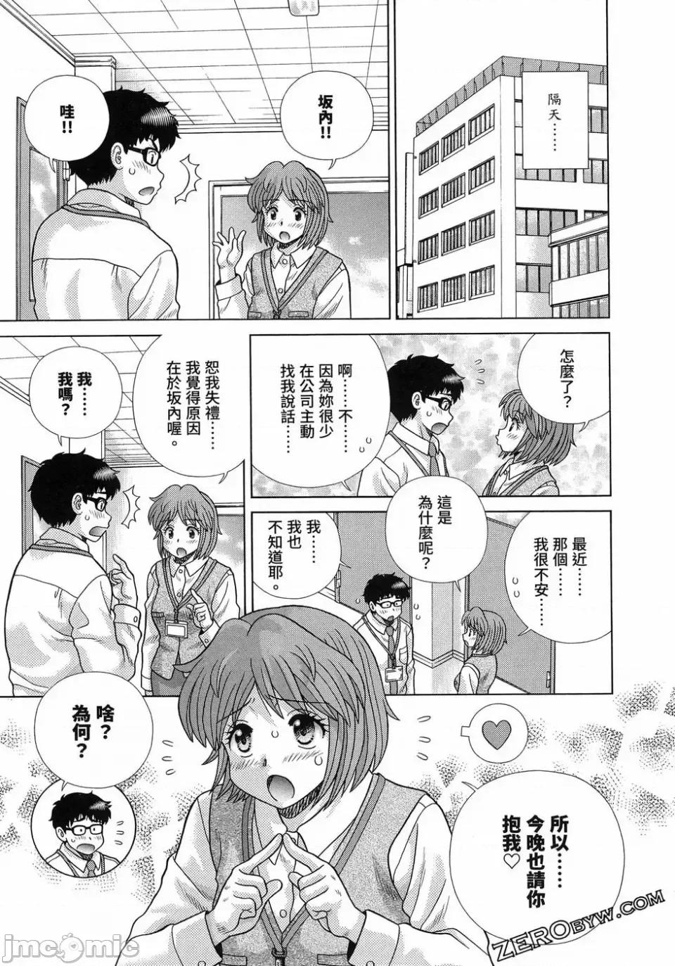 夫妻成长日记 夫妻成长日记第87卷.zip 第62页