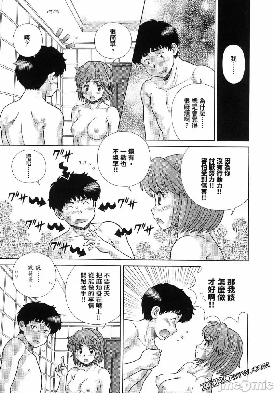 夫妻成长日记 夫妻成长日记第87卷.zip 第68页