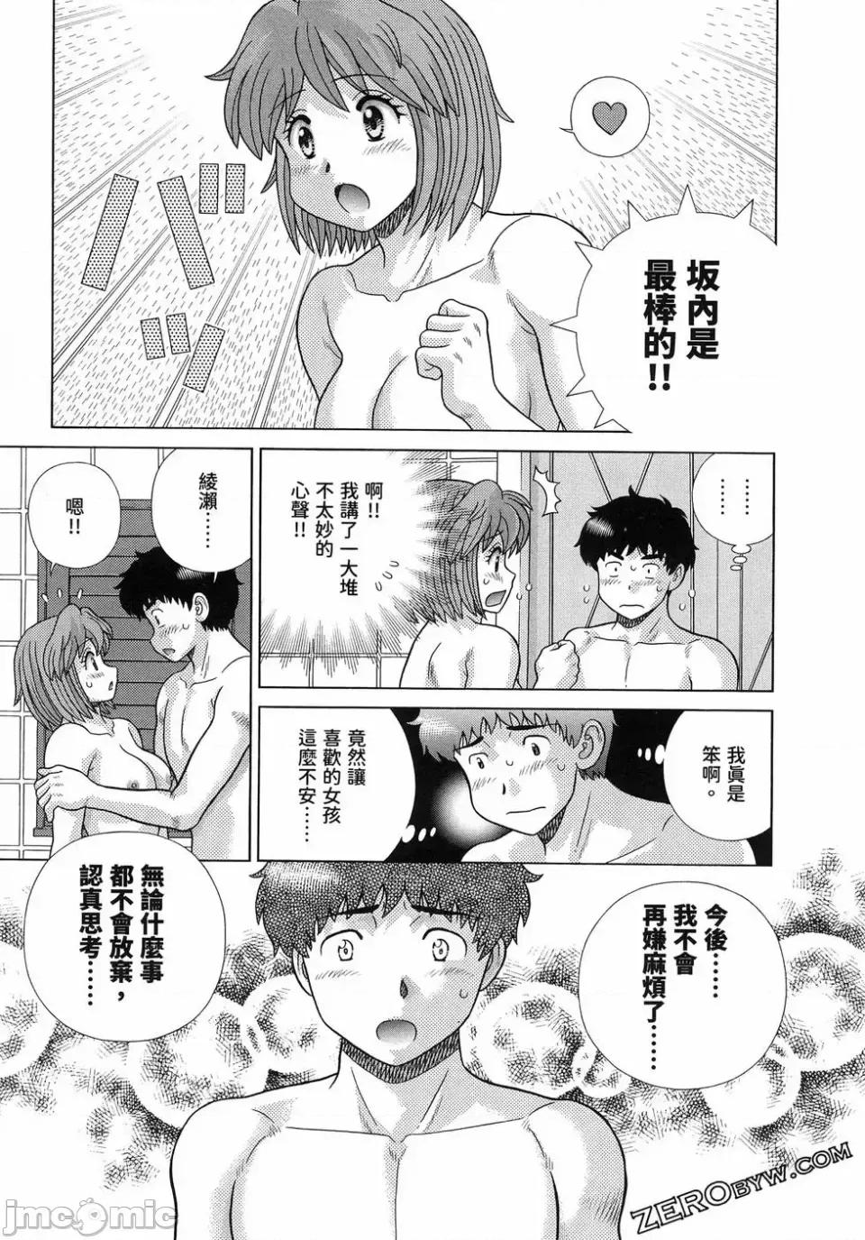 夫妻成长日记 夫妻成长日记第87卷.zip 第70页