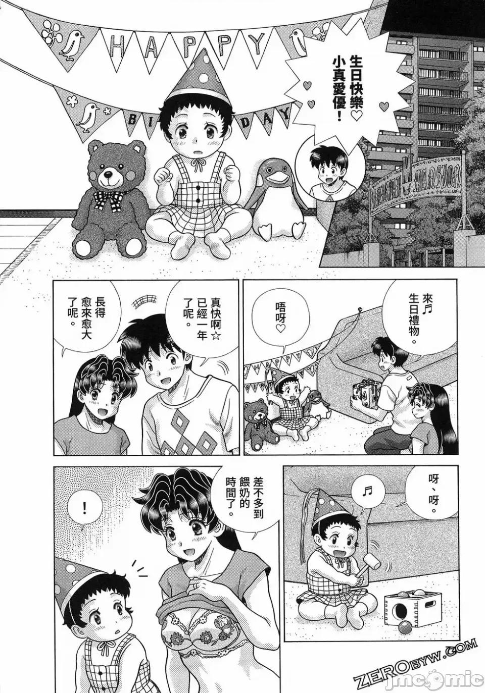 夫妻成长日记 夫妻成长日记第87卷.zip 第73页