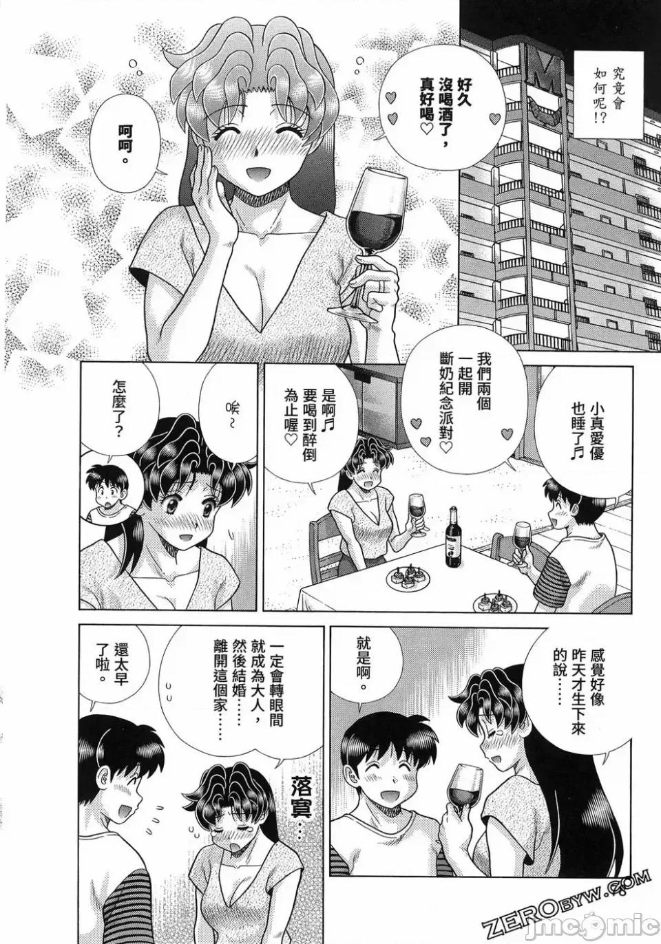 夫妻成长日记 夫妻成长日记第87卷.zip 第77页