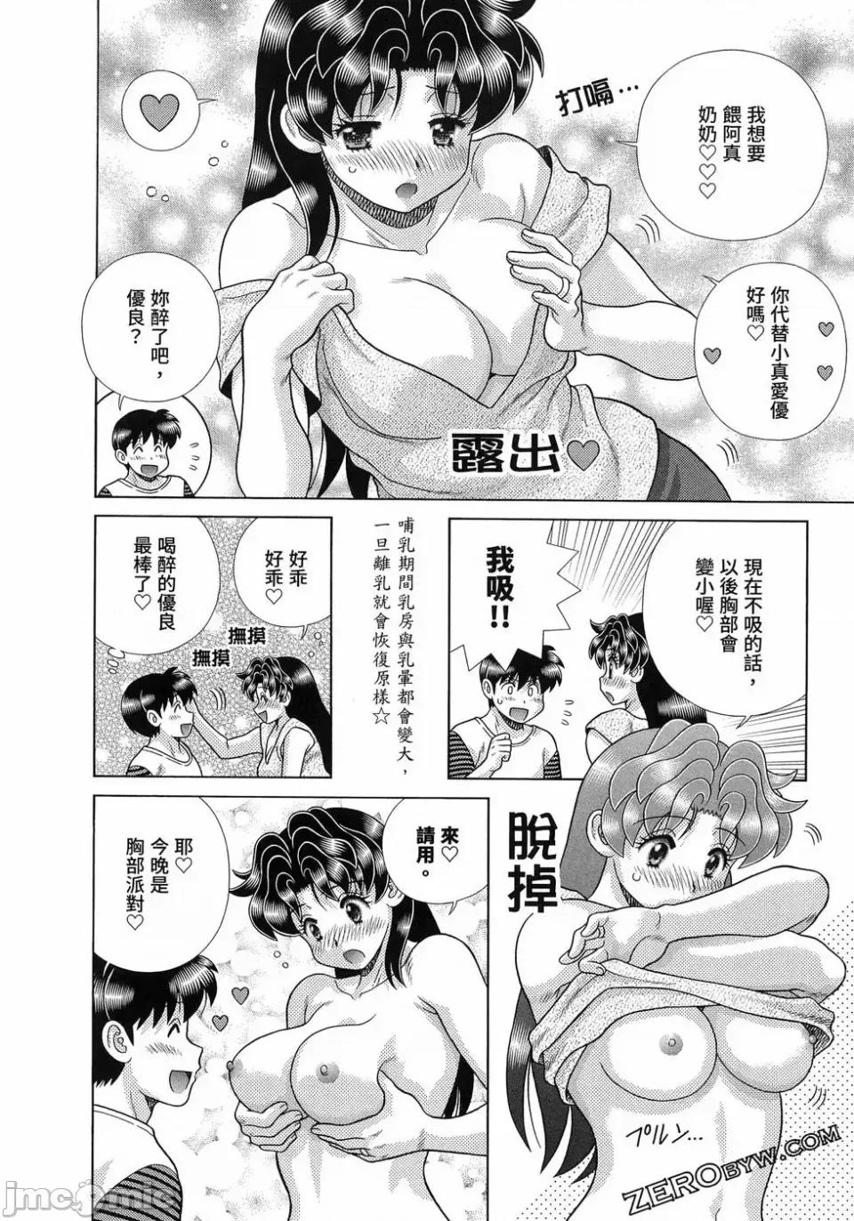 夫妻成长日记 夫妻成长日记第87卷.zip 第79页