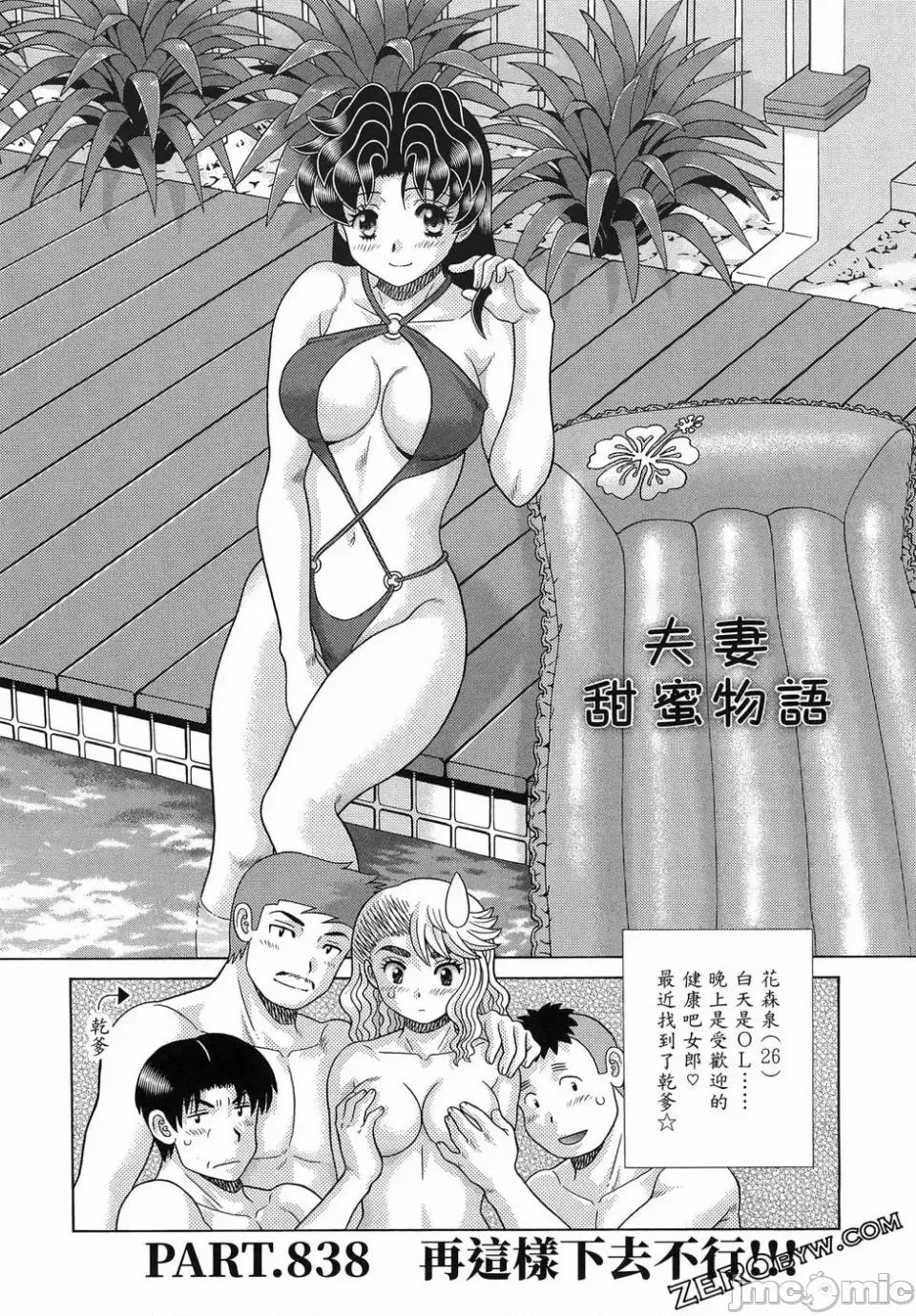 夫妻成长日记 夫妻成长日记第87卷.zip 第88页