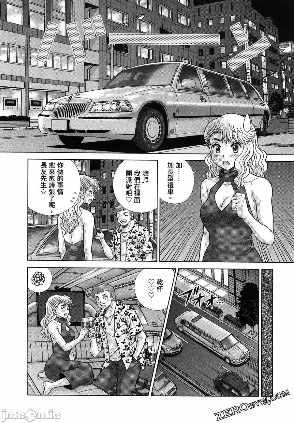 夫妻成长日记 夫妻成长日记第87卷.zip 第89页