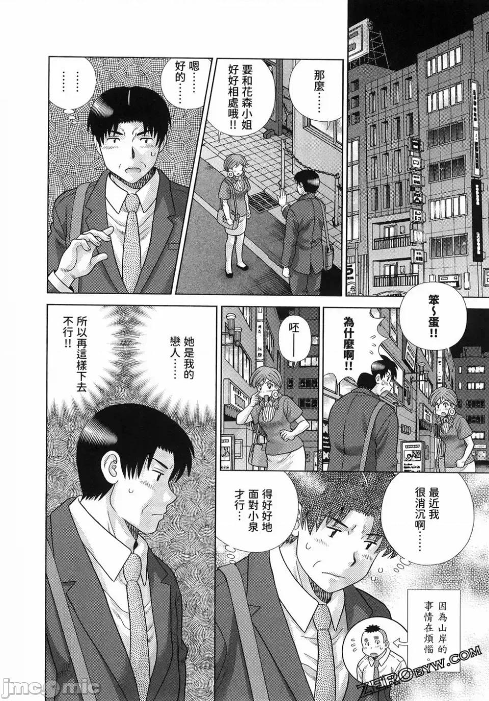 夫妻成长日记 夫妻成长日记第87卷.zip 第95页